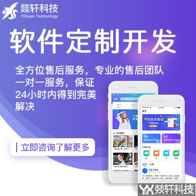 郑州APP制作