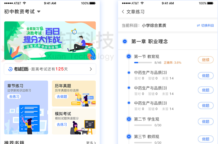 APP老版本升级必改的功能